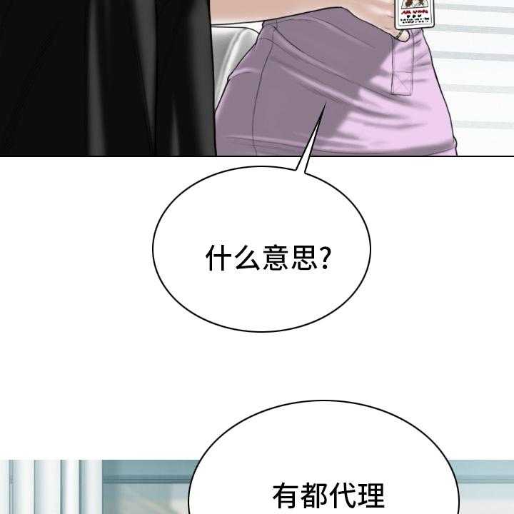 《姻和缘》漫画最新章节第73话 73_祝你好运免费下拉式在线观看章节第【37】张图片