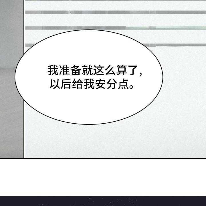 《姻和缘》漫画最新章节第73话 73_祝你好运免费下拉式在线观看章节第【50】张图片