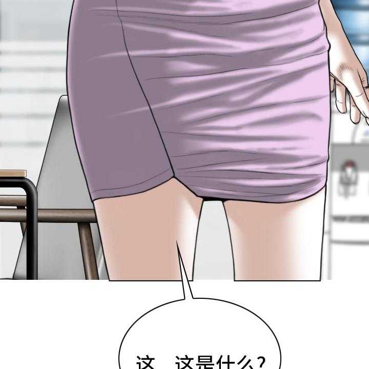 《姻和缘》漫画最新章节第73话 73_祝你好运免费下拉式在线观看章节第【40】张图片