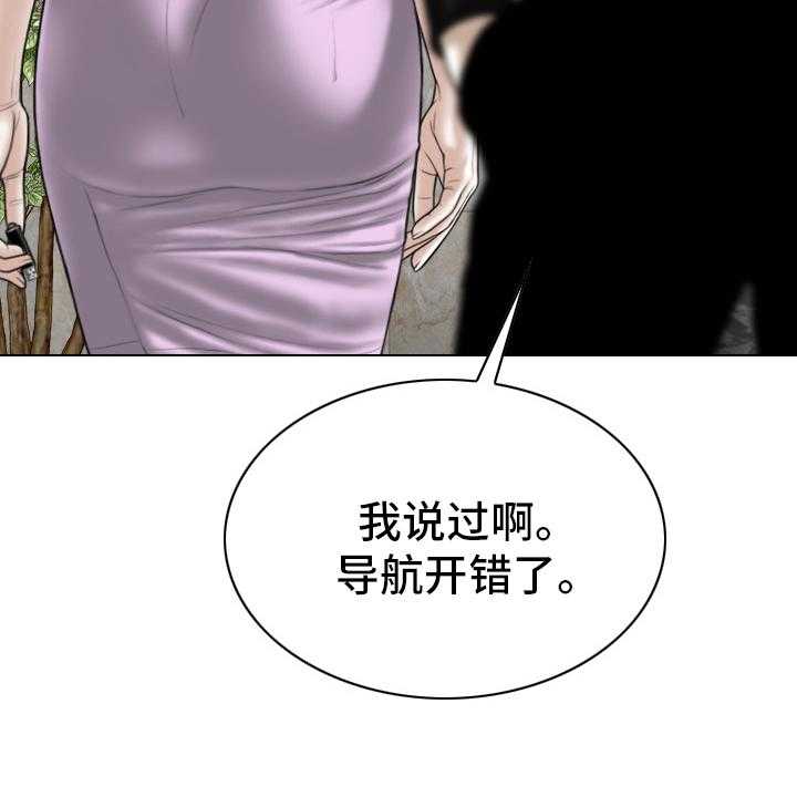 《姻和缘》漫画最新章节第73话 73_祝你好运免费下拉式在线观看章节第【31】张图片