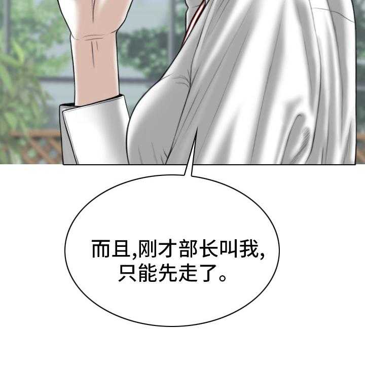 《姻和缘》漫画最新章节第74话 74_相遇免费下拉式在线观看章节第【42】张图片