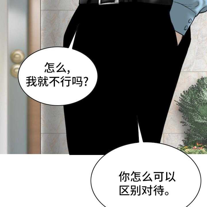 《姻和缘》漫画最新章节第74话 74_相遇免费下拉式在线观看章节第【33】张图片