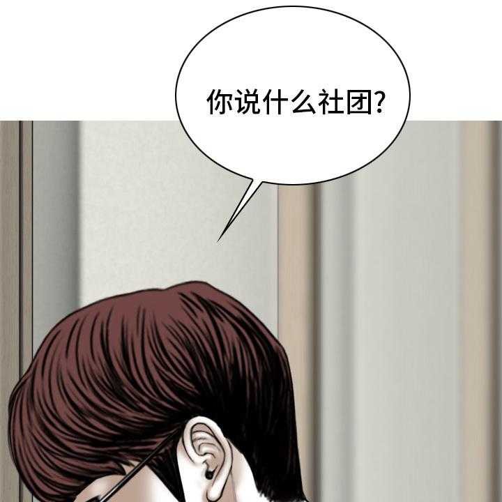 《姻和缘》漫画最新章节第74话 74_相遇免费下拉式在线观看章节第【71】张图片