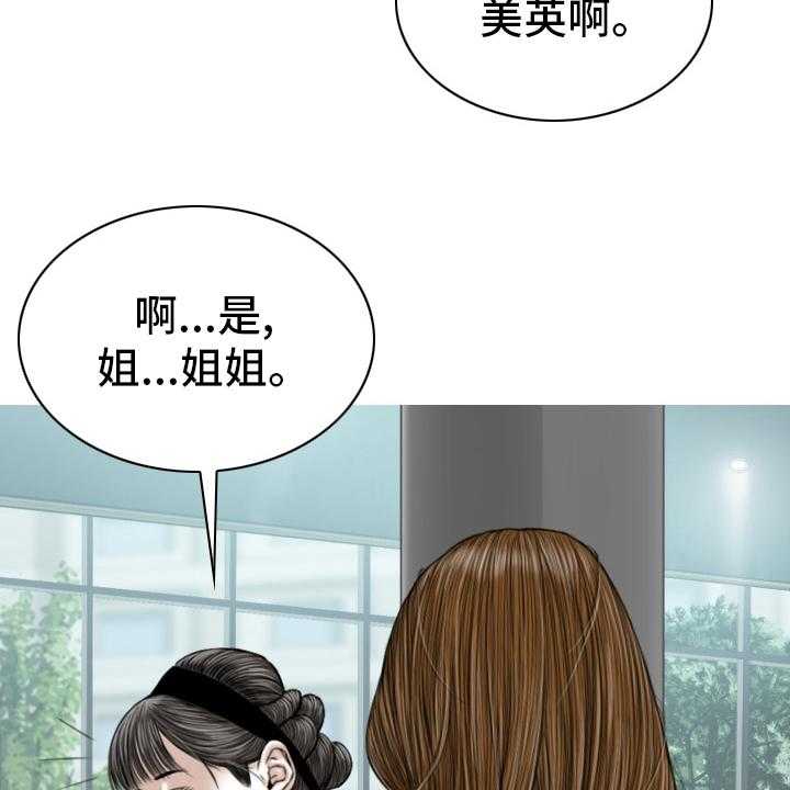 《姻和缘》漫画最新章节第74话 74_相遇免费下拉式在线观看章节第【46】张图片