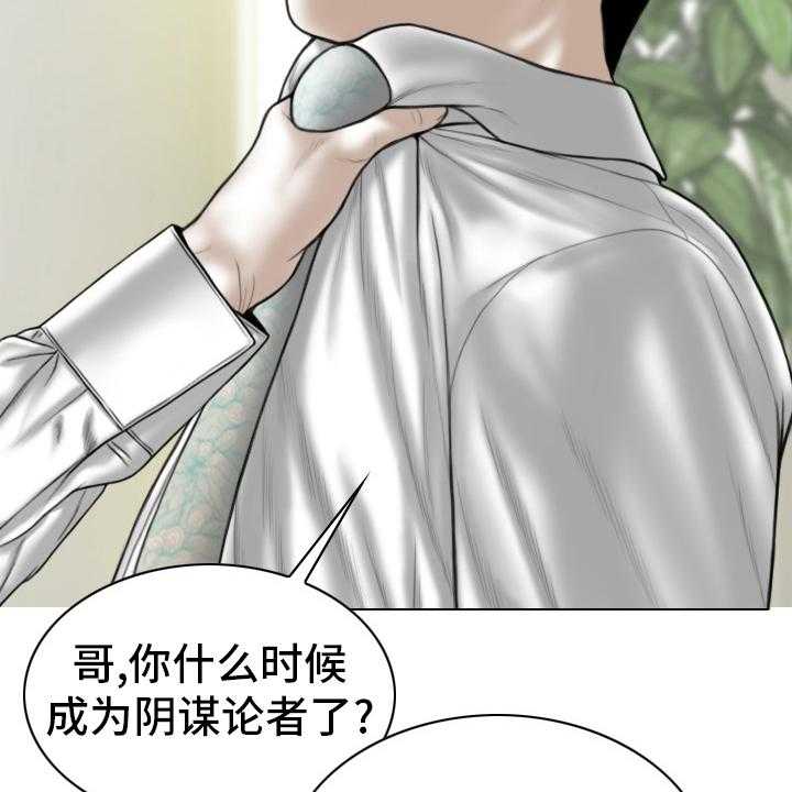 《姻和缘》漫画最新章节第75话 75_不是人免费下拉式在线观看章节第【14】张图片