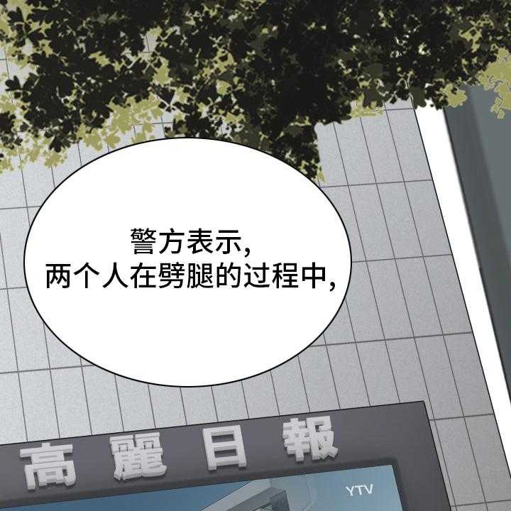 《姻和缘》漫画最新章节第75话 75_不是人免费下拉式在线观看章节第【47】张图片