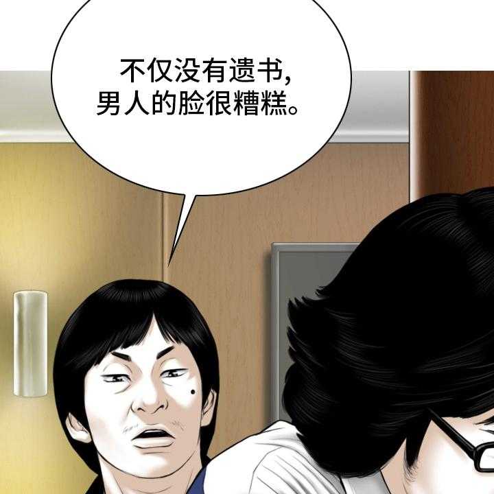 《姻和缘》漫画最新章节第75话 75_不是人免费下拉式在线观看章节第【42】张图片