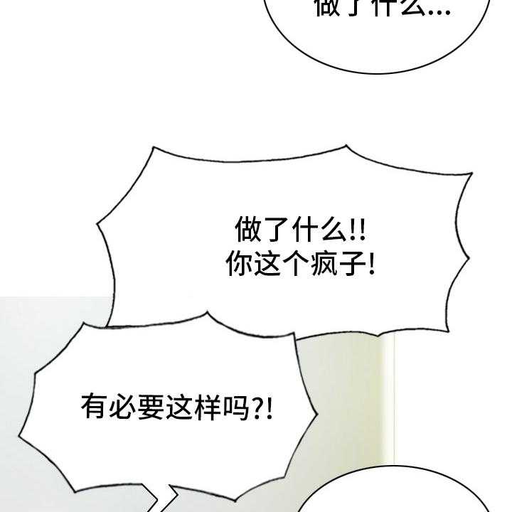 《姻和缘》漫画最新章节第75话 75_不是人免费下拉式在线观看章节第【18】张图片