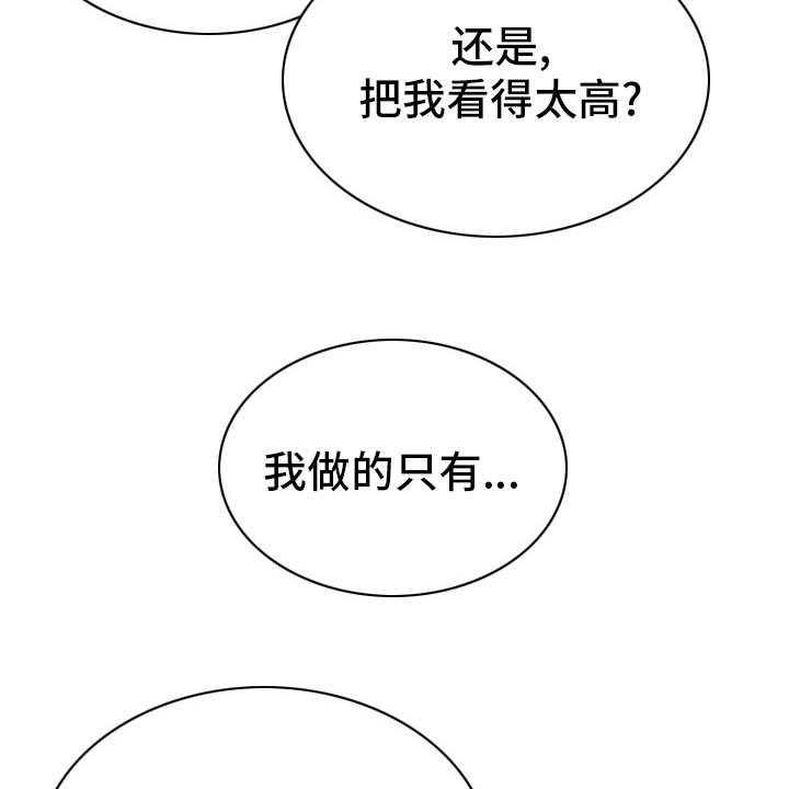 《姻和缘》漫画最新章节第75话 75_不是人免费下拉式在线观看章节第【13】张图片