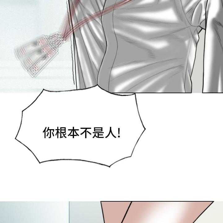 《姻和缘》漫画最新章节第75话 75_不是人免费下拉式在线观看章节第【10】张图片