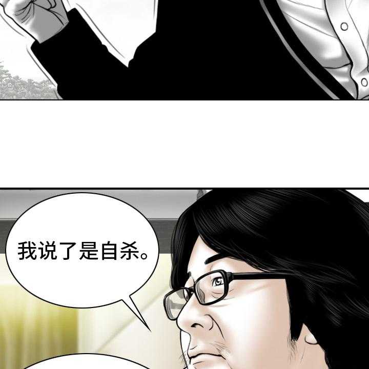 《姻和缘》漫画最新章节第75话 75_不是人免费下拉式在线观看章节第【36】张图片