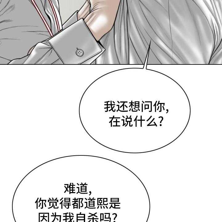 《姻和缘》漫画最新章节第75话 75_不是人免费下拉式在线观看章节第【16】张图片