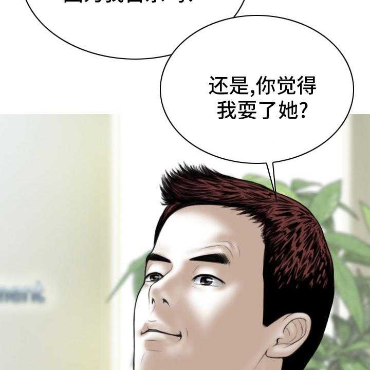 《姻和缘》漫画最新章节第75话 75_不是人免费下拉式在线观看章节第【15】张图片