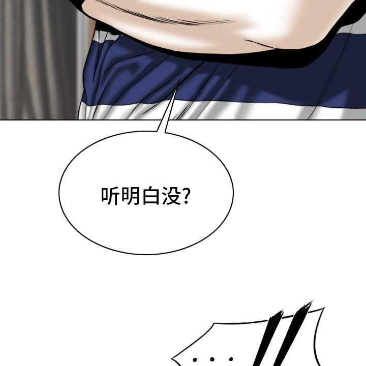 《姻和缘》漫画最新章节第75话 75_不是人免费下拉式在线观看章节第【34】张图片