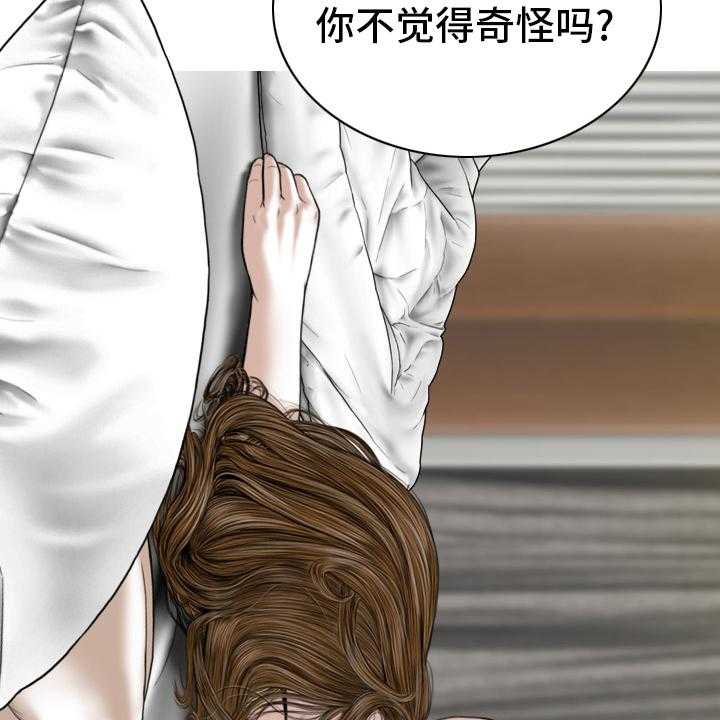 《姻和缘》漫画最新章节第75话 75_不是人免费下拉式在线观看章节第【44】张图片