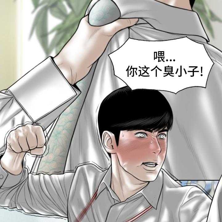 《姻和缘》漫画最新章节第75话 75_不是人免费下拉式在线观看章节第【11】张图片