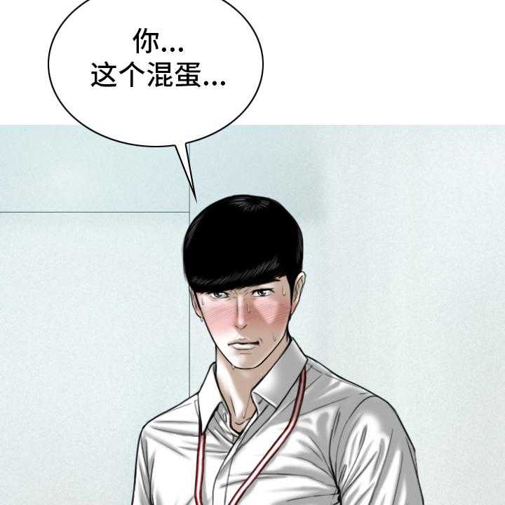 《姻和缘》漫画最新章节第75话 75_不是人免费下拉式在线观看章节第【21】张图片