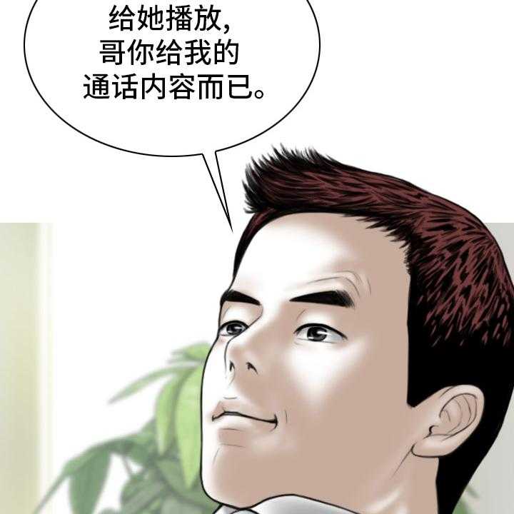 《姻和缘》漫画最新章节第75话 75_不是人免费下拉式在线观看章节第【12】张图片