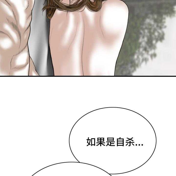 《姻和缘》漫画最新章节第75话 75_不是人免费下拉式在线观看章节第【43】张图片