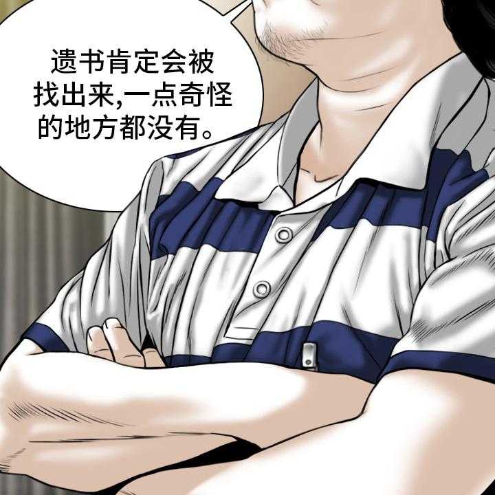 《姻和缘》漫画最新章节第75话 75_不是人免费下拉式在线观看章节第【35】张图片