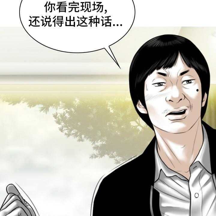 《姻和缘》漫画最新章节第75话 75_不是人免费下拉式在线观看章节第【37】张图片