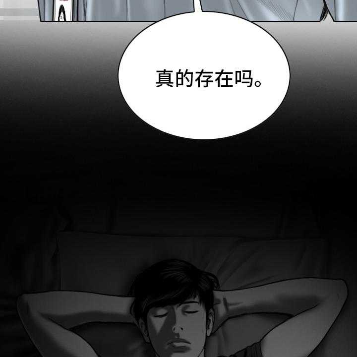 《姻和缘》漫画最新章节第76话 76_忘了吧免费下拉式在线观看章节第【39】张图片