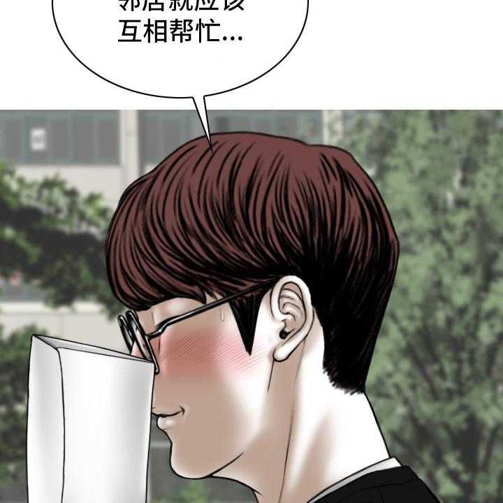 《姻和缘》漫画最新章节第77话 77_回想免费下拉式在线观看章节第【46】张图片