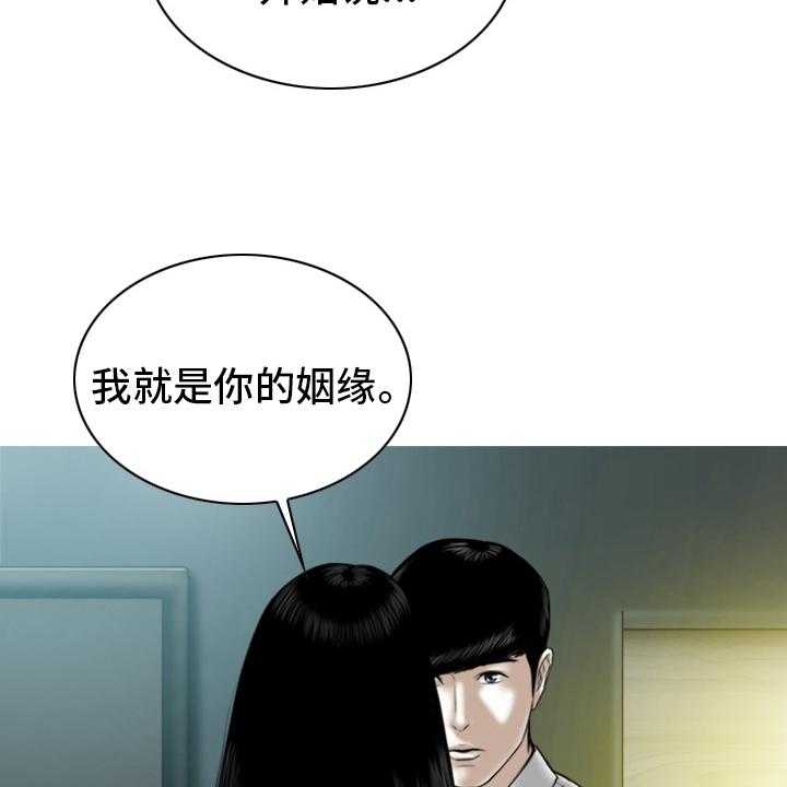 《姻和缘》漫画最新章节第77话 77_回想免费下拉式在线观看章节第【32】张图片