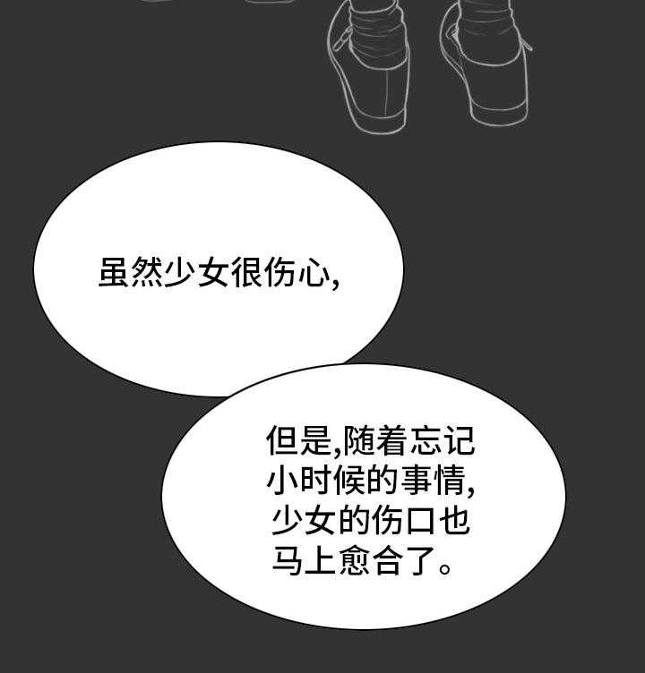 《姻和缘》漫画最新章节第77话 77_回想免费下拉式在线观看章节第【1】张图片