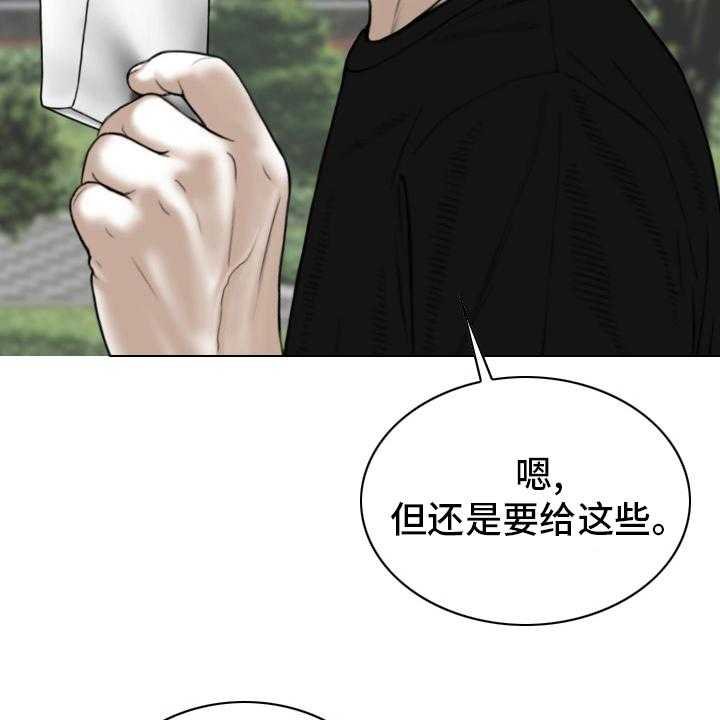 《姻和缘》漫画最新章节第77话 77_回想免费下拉式在线观看章节第【45】张图片