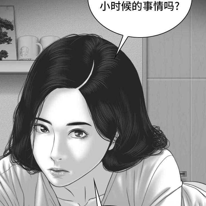 《姻和缘》漫画最新章节第77话 77_回想免费下拉式在线观看章节第【22】张图片