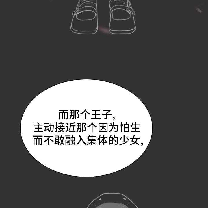 《姻和缘》漫画最新章节第77话 77_回想免费下拉式在线观看章节第【11】张图片