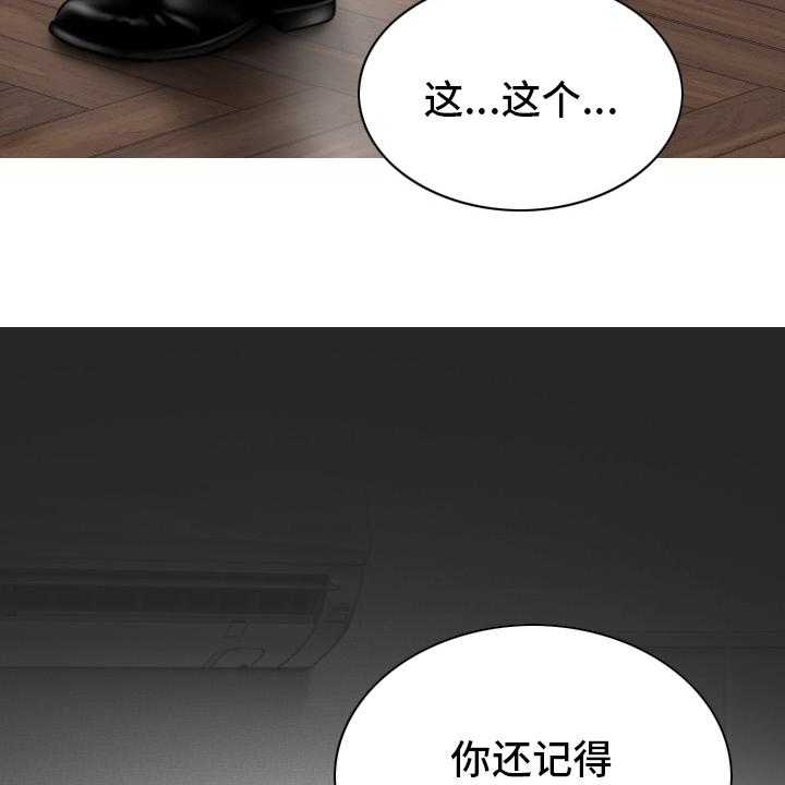 《姻和缘》漫画最新章节第77话 77_回想免费下拉式在线观看章节第【23】张图片