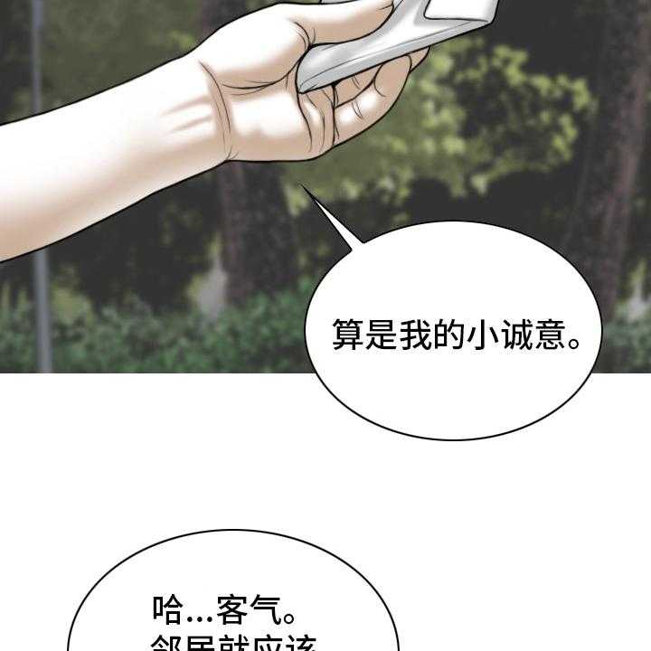 《姻和缘》漫画最新章节第77话 77_回想免费下拉式在线观看章节第【47】张图片