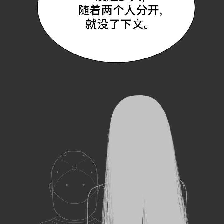 《姻和缘》漫画最新章节第77话 77_回想免费下拉式在线观看章节第【3】张图片