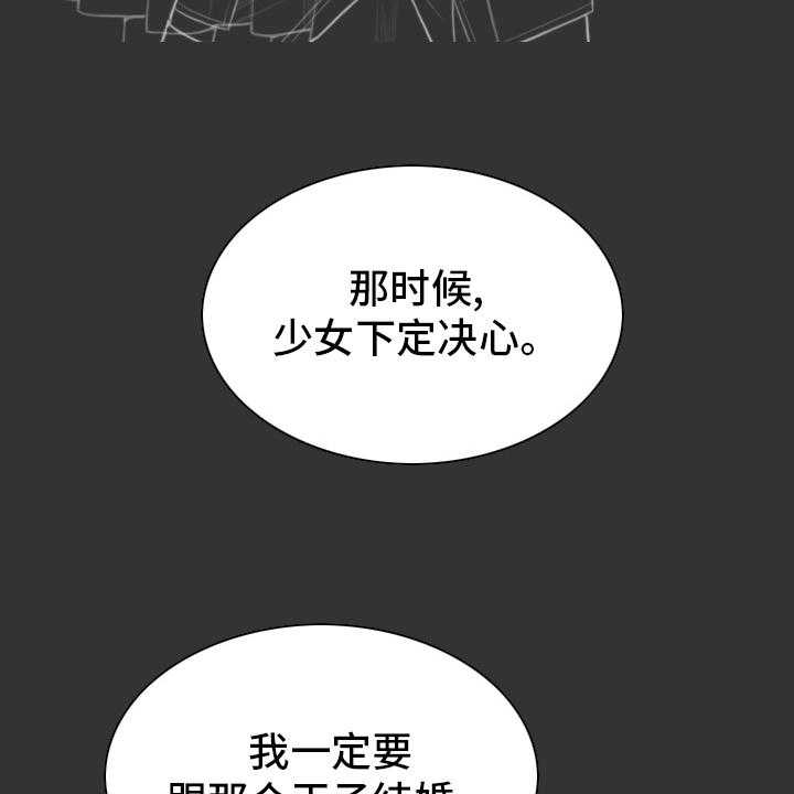 《姻和缘》漫画最新章节第77话 77_回想免费下拉式在线观看章节第【6】张图片