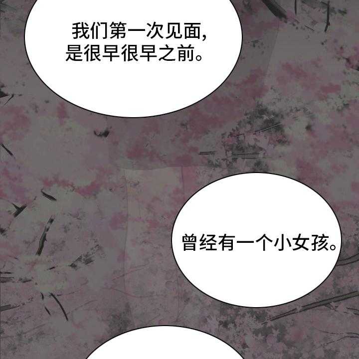 《姻和缘》漫画最新章节第77话 77_回想免费下拉式在线观看章节第【14】张图片