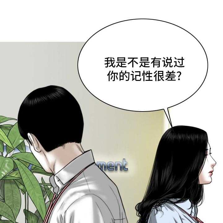 《姻和缘》漫画最新章节第77话 77_回想免费下拉式在线观看章节第【26】张图片