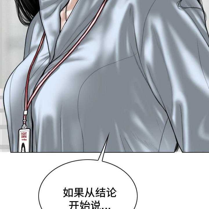 《姻和缘》漫画最新章节第77话 77_回想免费下拉式在线观看章节第【33】张图片