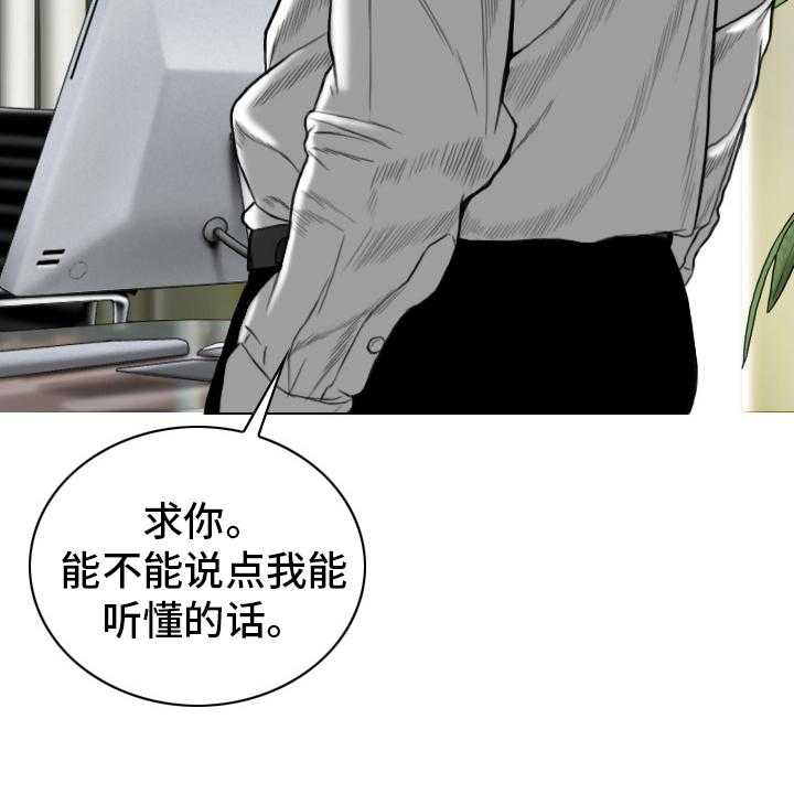 《姻和缘》漫画最新章节第77话 77_回想免费下拉式在线观看章节第【27】张图片