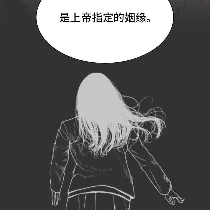 《姻和缘》漫画最新章节第78话 78_答案免费下拉式在线观看章节第【45】张图片