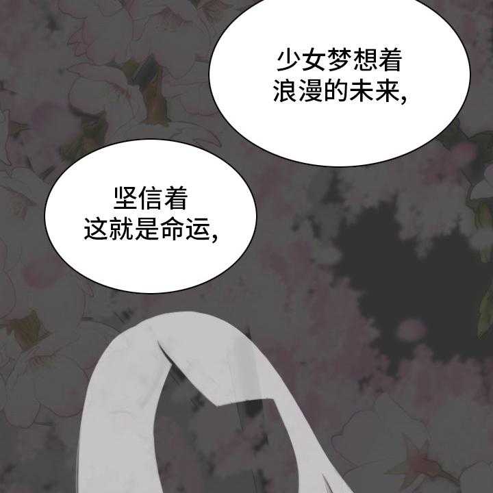 《姻和缘》漫画最新章节第78话 78_答案免费下拉式在线观看章节第【47】张图片