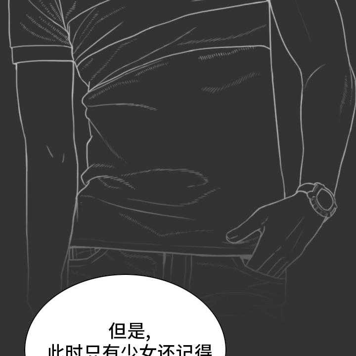 《姻和缘》漫画最新章节第78话 78_答案免费下拉式在线观看章节第【51】张图片