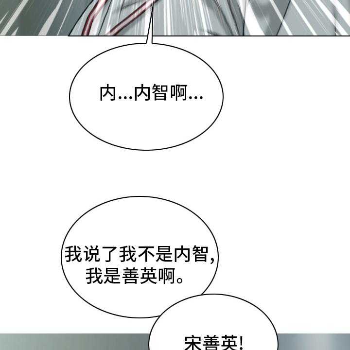 《姻和缘》漫画最新章节第78话 78_答案免费下拉式在线观看章节第【16】张图片