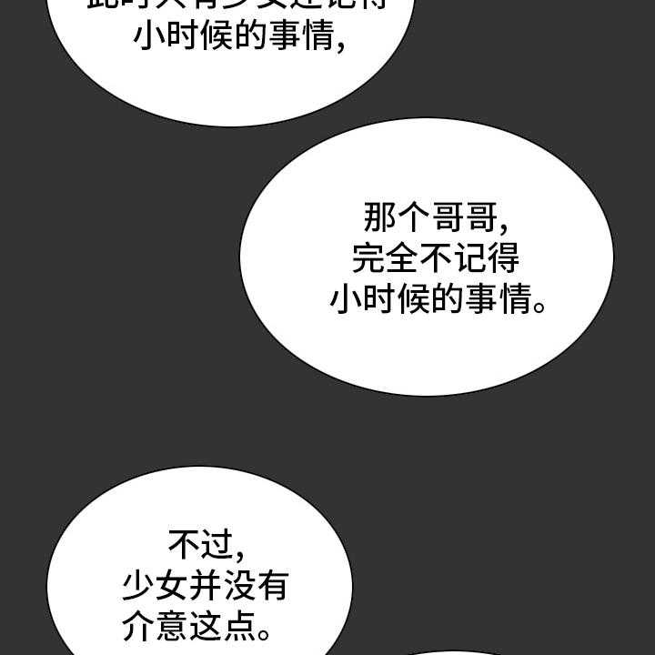 《姻和缘》漫画最新章节第78话 78_答案免费下拉式在线观看章节第【50】张图片