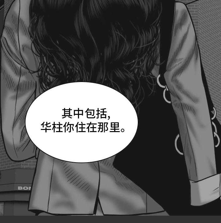 《姻和缘》漫画最新章节第78话 78_答案免费下拉式在线观看章节第【3】张图片