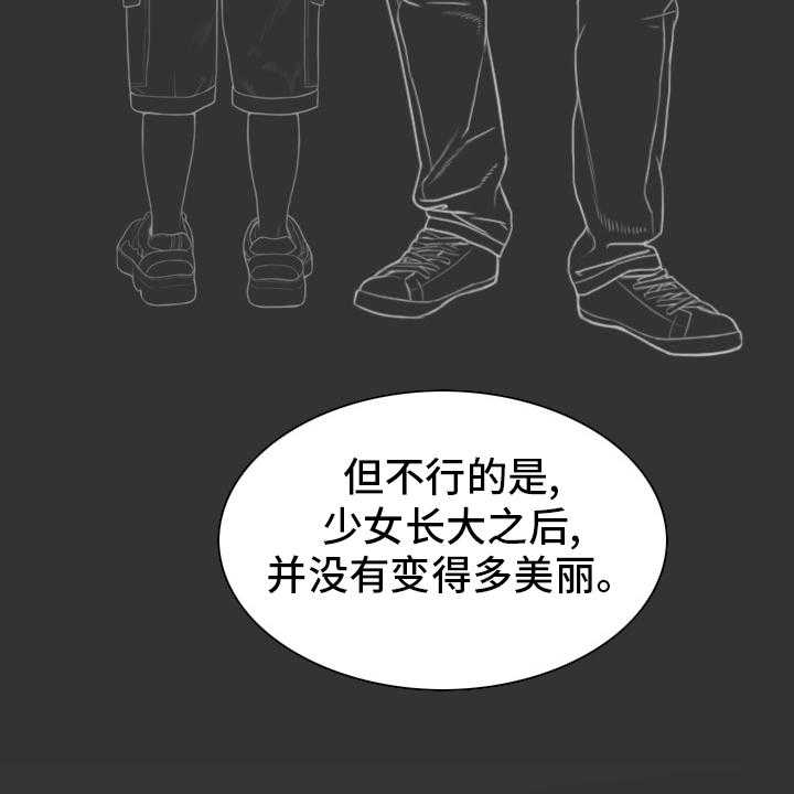 《姻和缘》漫画最新章节第78话 78_答案免费下拉式在线观看章节第【34】张图片