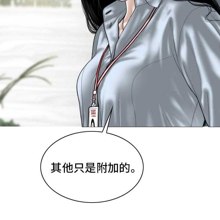 《姻和缘》漫画最新章节第78话 78_答案免费下拉式在线观看章节第【21】张图片