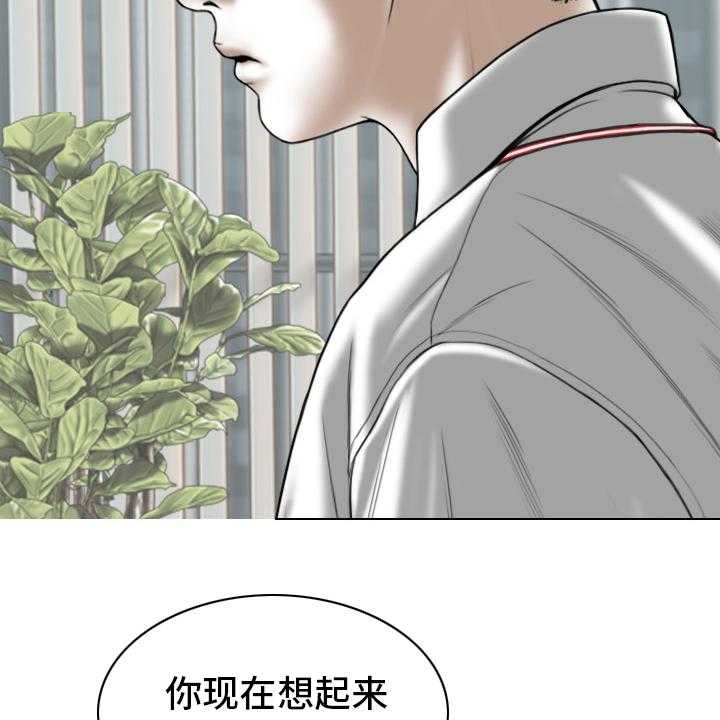 《姻和缘》漫画最新章节第78话 78_答案免费下拉式在线观看章节第【32】张图片