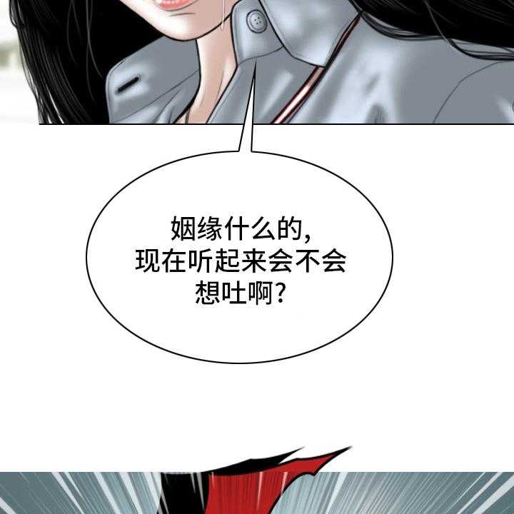 《姻和缘》漫画最新章节第78话 78_答案免费下拉式在线观看章节第【18】张图片